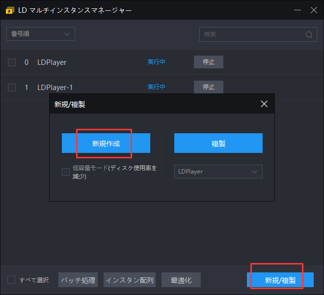 エピックセブン 正常な機器でのみご利用エラーの解決方法 Ldplayer