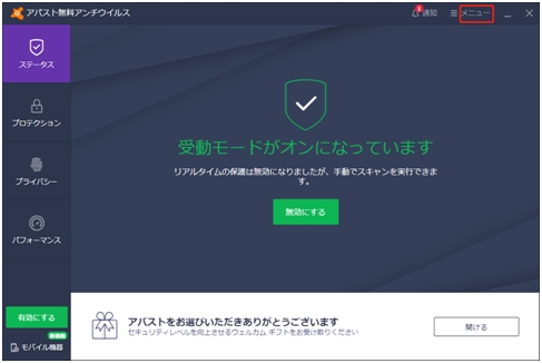 ウイルス対策ソフトが重い Ldplayer