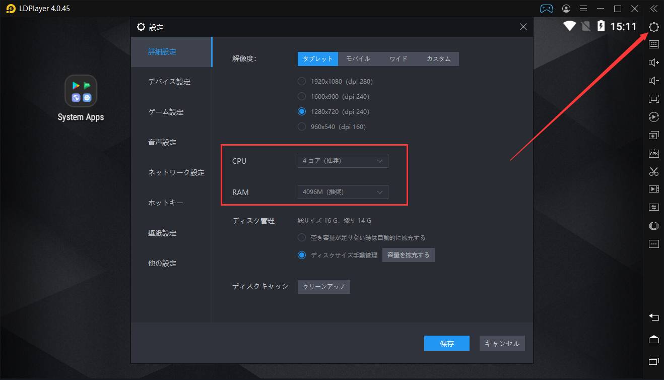 Ldplayerでゲームプレイ時のcpuやメモリを設定コツ Ldplayer