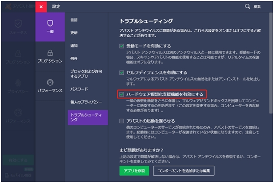 ウイルス対策ソフトが重い Ldplayer