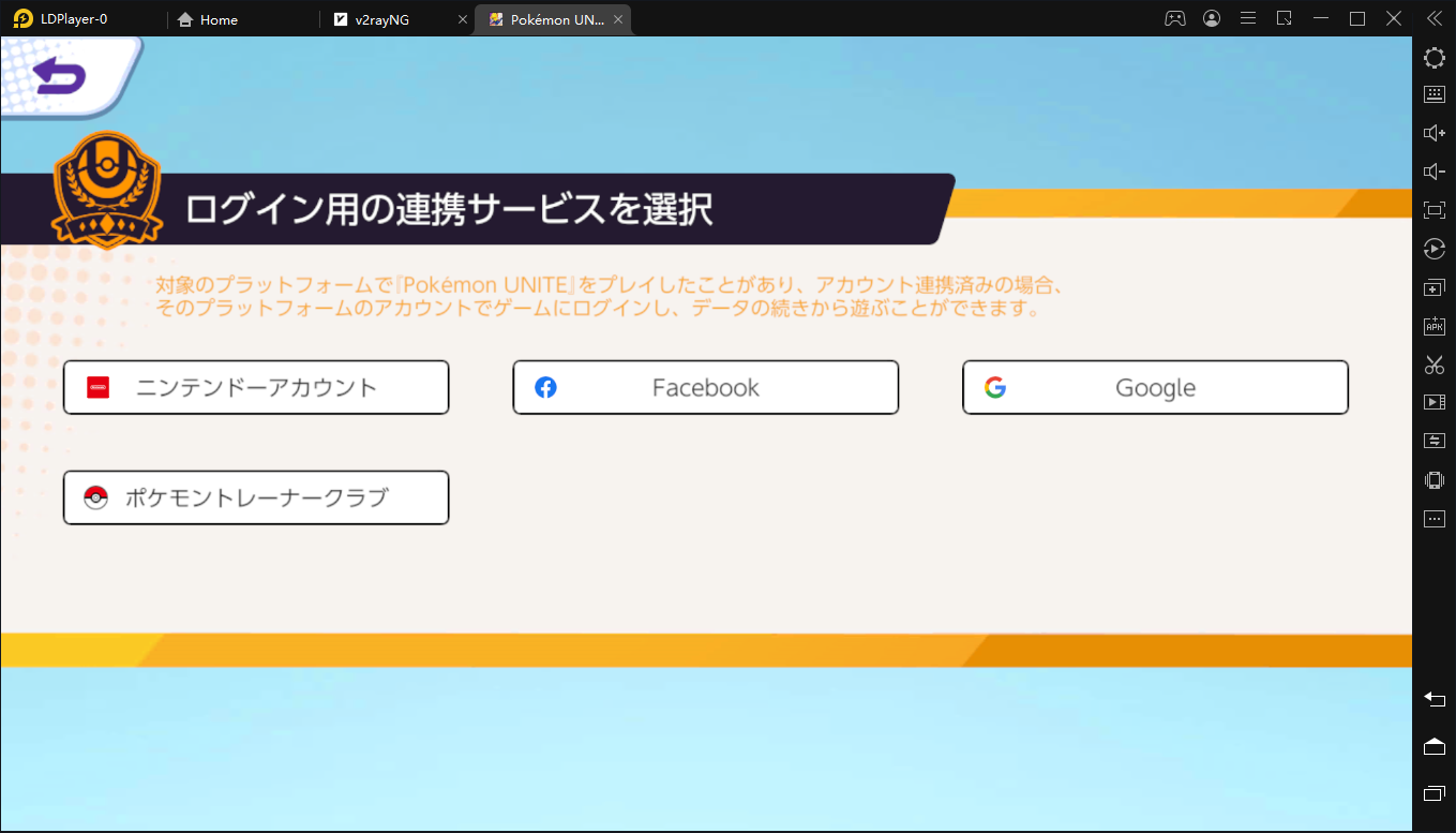 ポケモンユナイト Pokemon Unite をpcで遊ぼう Ldplayer