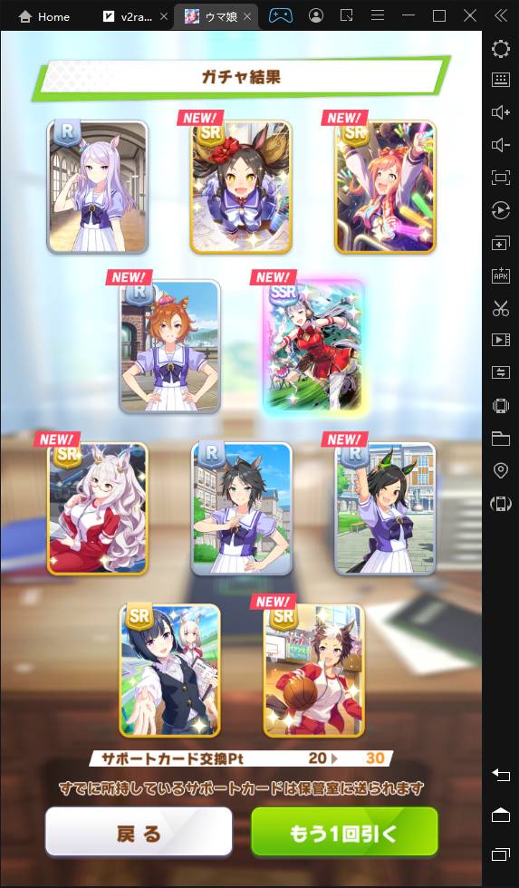 リセマラ うま こ