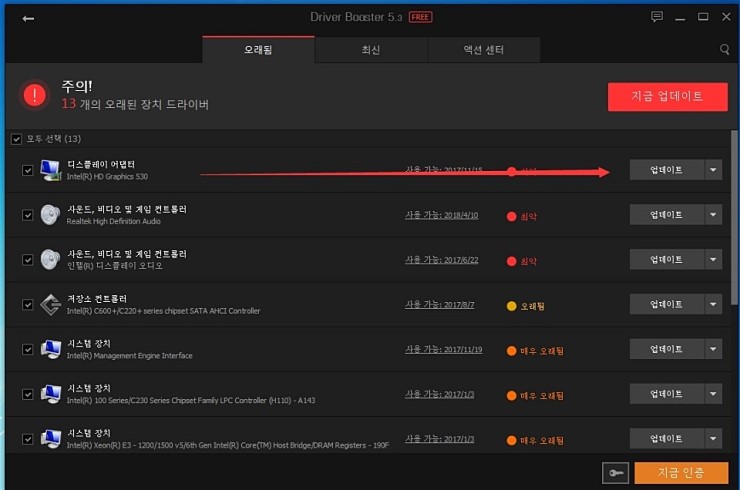 그래픽 카드 드라이버 업데이트 방법 - LDPlayer 그래픽 카드 드라이버 업데이트 방법 - Ldplayer