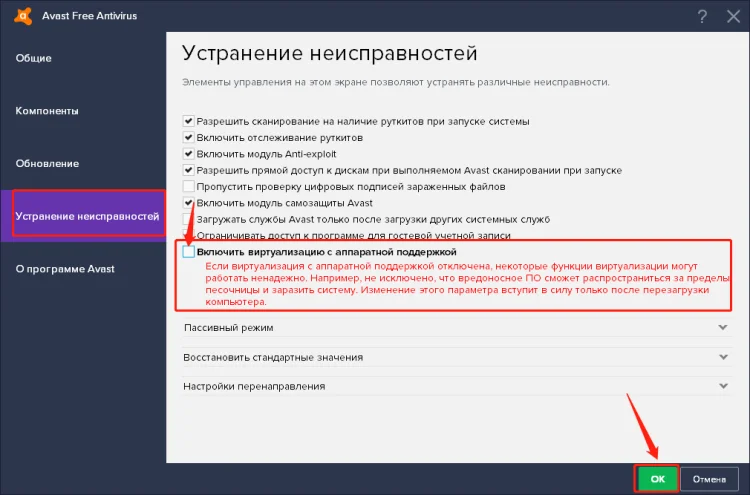Как включить VT для повышения производительности?