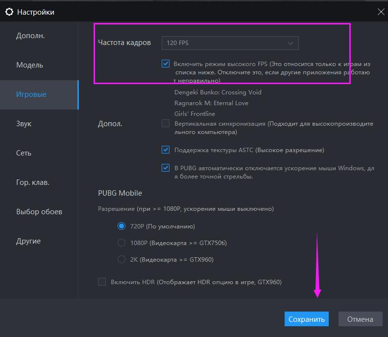 Как сделать 120 FPS в Standoff 2 на LDPlayer?