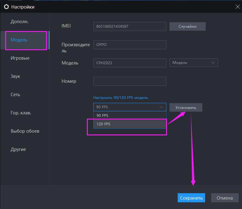 Как сделать 120 FPS в Standoff 2 на LDPlayer?
