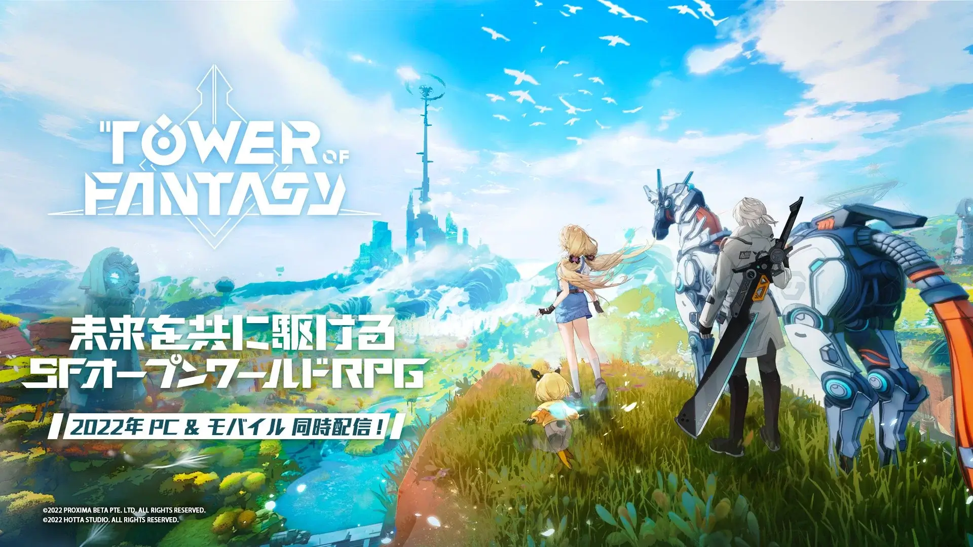 【幻塔】『Tower of Fantasy(タワーオブファンタジー)』をPCでプレイしよう！高速リセマラ！